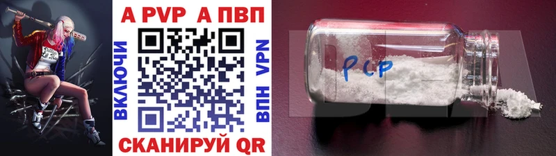 Альфа ПВП VHQ Прокопьевск