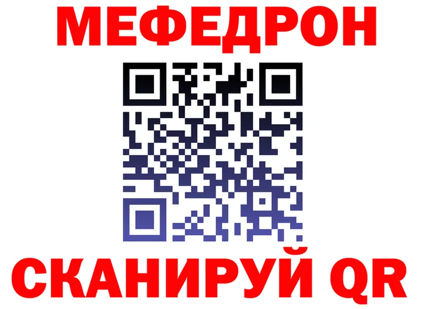 МЯУ-МЯУ mephedrone tor маркетплейс МЕГА Прокопьевск