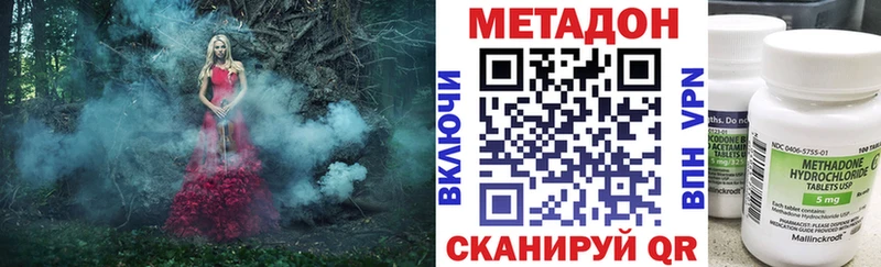 купить наркотик  hydra маркетплейс  Метадон мёд  shop как зайти  Прокопьевск 